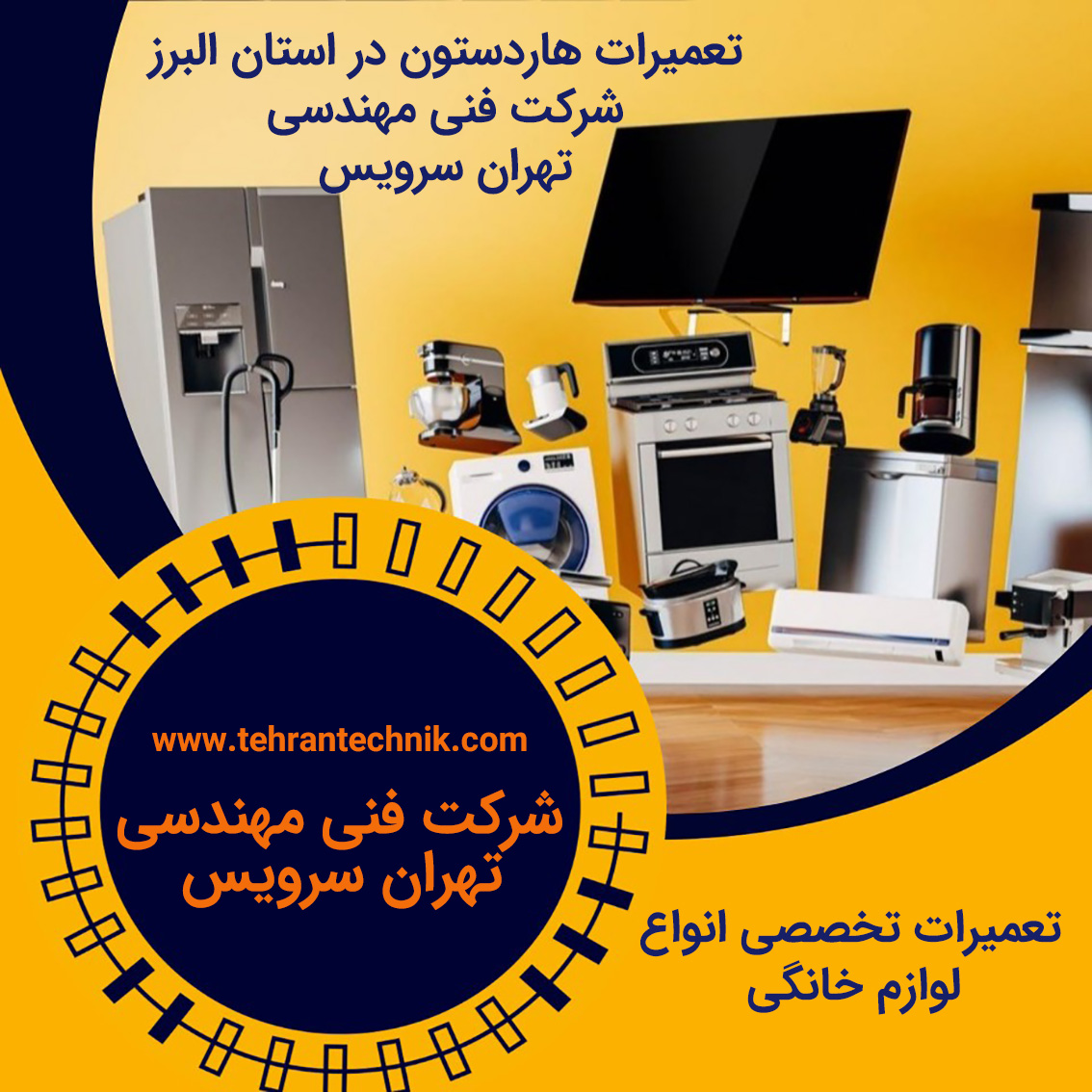 تعمیرات هاردستون در استان البرز