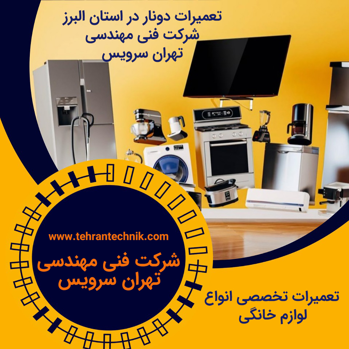 تعمیرات دونار در استان البرز